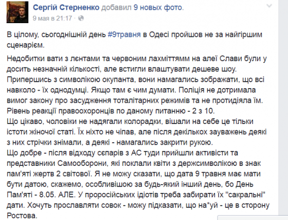 Одесские «евромайдановцы» беснуются из-за празднования Дня Победы и шествия «Бессмертного полка» (ФОТО) | Русская весна