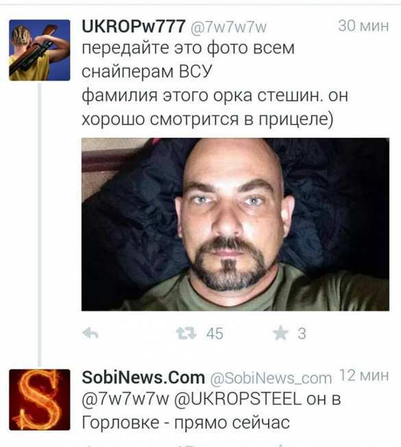 Украинцы призывают убить военкора Дмитрия Стешина (ФОТО) | Русская весна