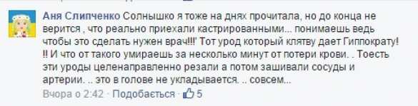 Новогоднее разжигание ненависти: «украинские пленные были кастрированы, один из них покончил с собой» | Русская весна