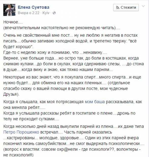 Новогоднее разжигание ненависти: «украинские пленные были кастрированы, один из них покончил с собой» | Русская весна