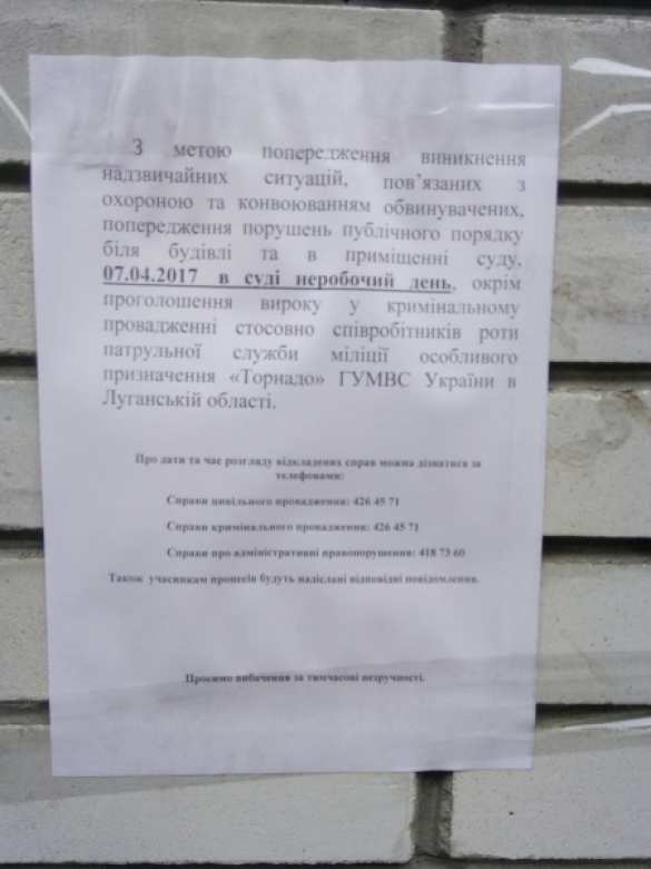 В Киеве суд выносит приговор насильникам из «Торнадо» (ФОТО, ВИДЕО, ПРЯМАЯ ТРАНСЛЯЦИЯ) | Русская весна