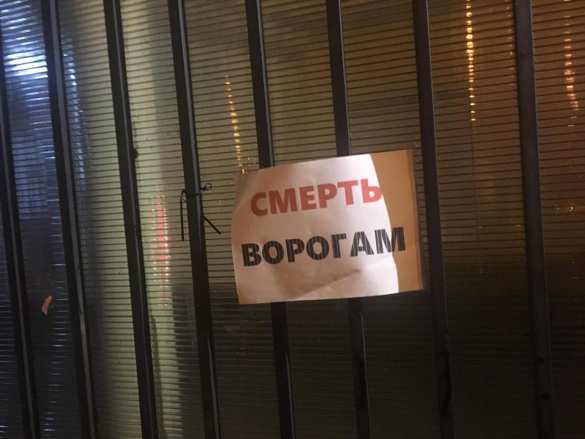 Шокирующая мерзость: «Правый сектор» убрал цветы у консульства России в Одессе и повесил русофобские плакаты (ФОТО) | Русская весна