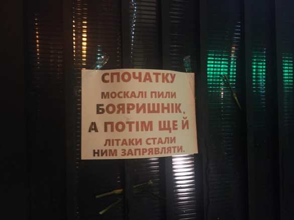 Шокирующая мерзость: «Правый сектор» убрал цветы у консульства России в Одессе и повесил русофобские плакаты (ФОТО) | Русская весна