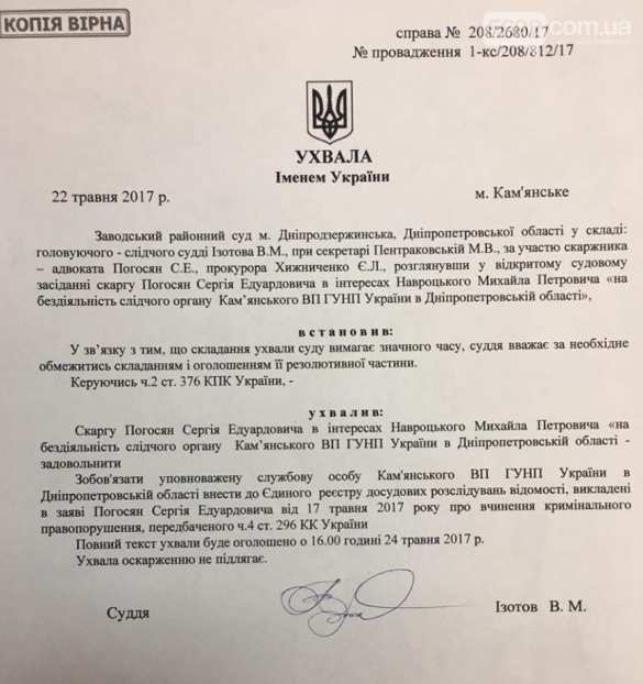 Правосудие по-украински: Против таксиста, защищавшегося от охранника Яроша, завели дело (ДОКУМЕНТ) | Русская весна