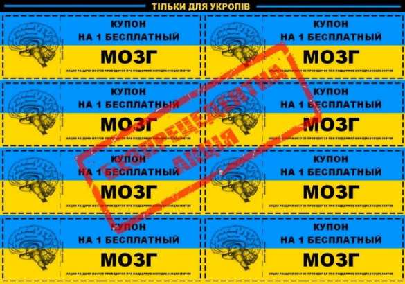 Украина развеяла миф, что человек может включить свой мозг на 100% (ВИДЕО) | Русская весна