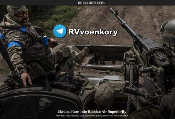 ВСУ останавливают контрнаступление из-за превосходства России в воздухе — Wall Street Journal | Русская весна