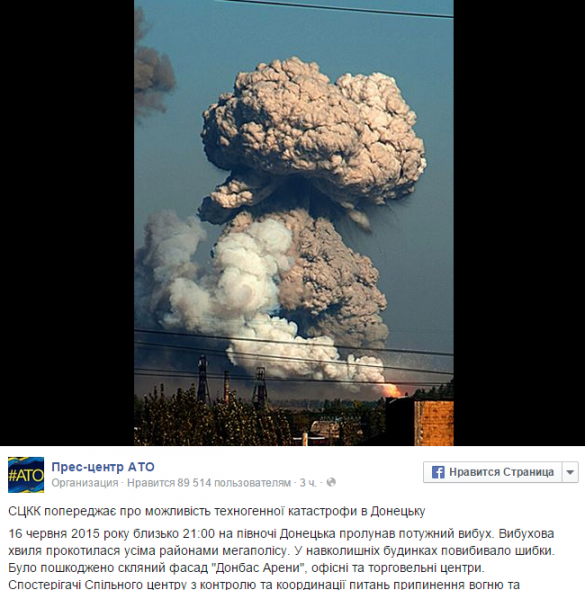 В СЦКК просят ОБСЕ проверить радиационный фон в ДНР из-за взрывов на химзаводе | Русская весна