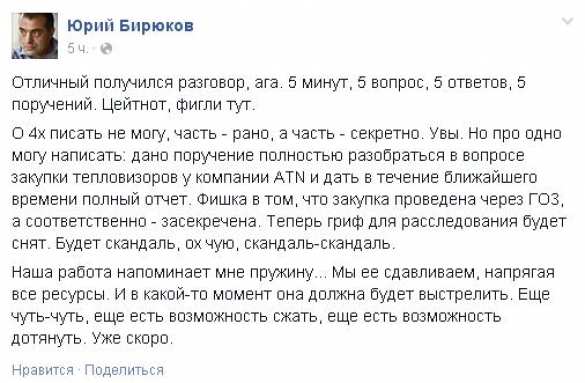 На Украине грядет новый скандал по госзакупкам для «АТО», — советник Порошенко | Русская весна