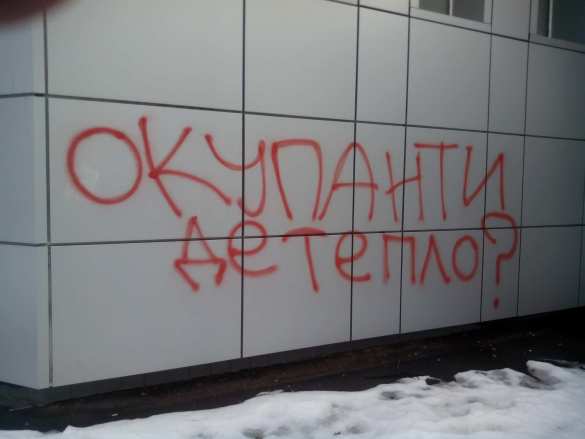 Скоты, где тепло? — в Киеве жалуются на отсутствие отопления (ФОТО) | Русская весна