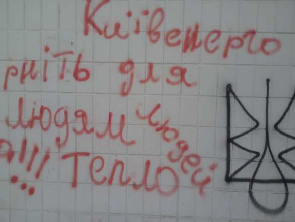 Скоты, где тепло? — в Киеве жалуются на отсутствие отопления (ФОТО) | Русская весна