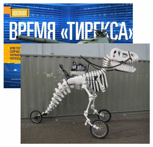 На Украине заявили, что создали конкурента «Арматы» (ДОКУМЕНТ) | Русская весна