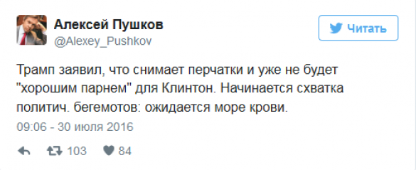 «Ожидается море крови», — Пушков о схватке Клинтон и Трампа | Русская весна