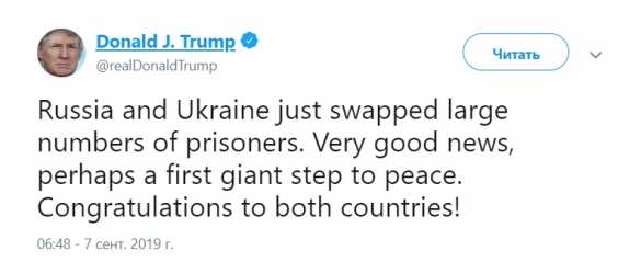 Трамп поздравил Путина и Зеленского с обменом | Русская весна