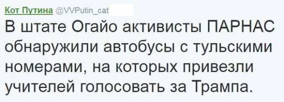 Интернет взорвался фотожабами после победы Трампа (ФОТО) | Русская весна