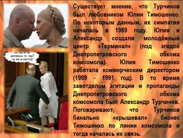 Трупчинов — путь Иуды (ИНФОГРАФИКА) | Русская весна