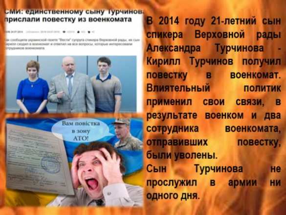 Трупчинов — путь Иуды (ИНФОГРАФИКА) | Русская весна