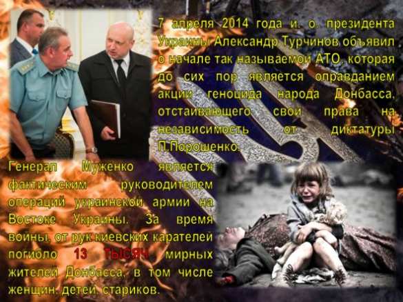 Трупчинов — путь Иуды (ИНФОГРАФИКА) | Русская весна