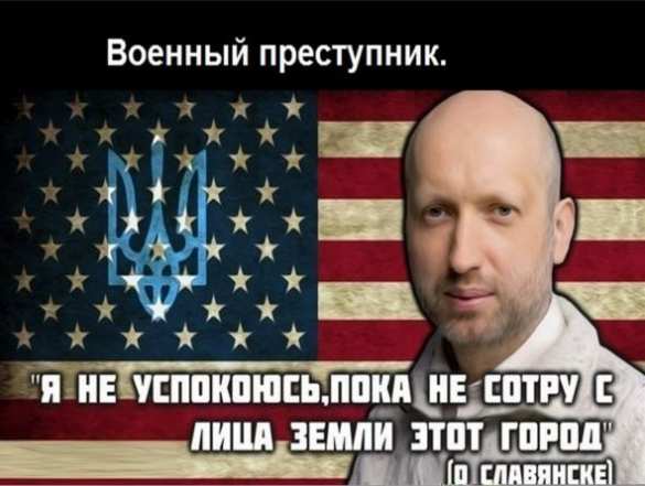 Трупчинов — путь Иуды (ИНФОГРАФИКА) | Русская весна