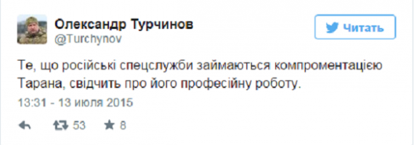 Турчинов обвинил российские спецслужбы в «увольнении» генерал-майора Тарана (ФОТО) | Русская весна