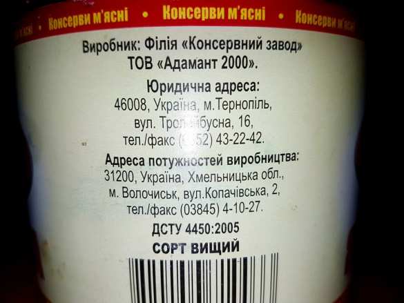 «Это просто дерьмо!»: Чем кормят солдат ВСУ (ФОТО) | Русская весна