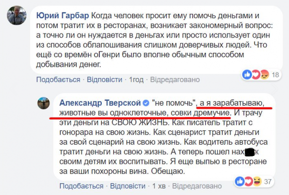 Российский псевдооппозиционер массово разводил украинских патриоток на деньги | Русская весна