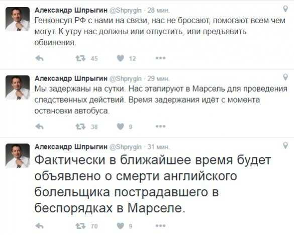 МОЛНИЯ: Делегация российских болельщиков арестована во Франции, им грозит обвинение в убийстве (ФОТО) | Русская весна