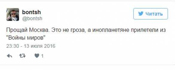 «Конец света» и «судный день»: в Сети обсуждают грозу в Москве (ФОТО, ВИДЕО) | Русская весна