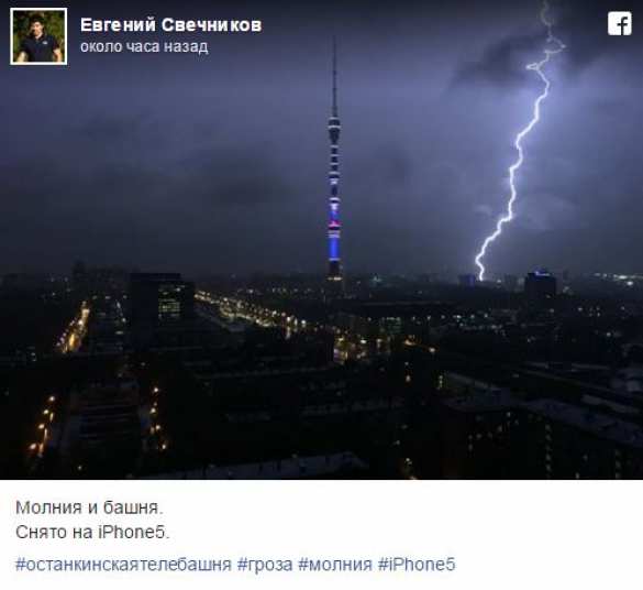 «Конец света» и «судный день»: в Сети обсуждают грозу в Москве (ФОТО, ВИДЕО) | Русская весна