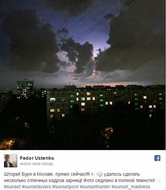«Конец света» и «судный день»: в Сети обсуждают грозу в Москве (ФОТО, ВИДЕО) | Русская весна