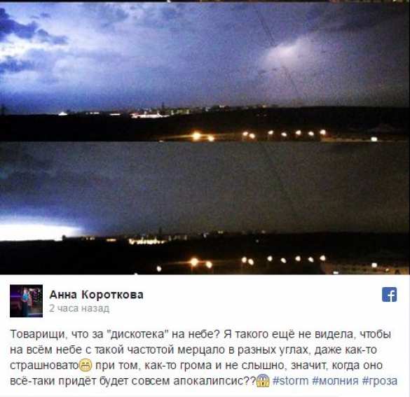 «Конец света» и «судный день»: в Сети обсуждают грозу в Москве (ФОТО, ВИДЕО) | Русская весна