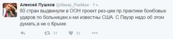 Пушков подсказал постпреду США в ООН, как перестать думать о Крыме | Русская весна