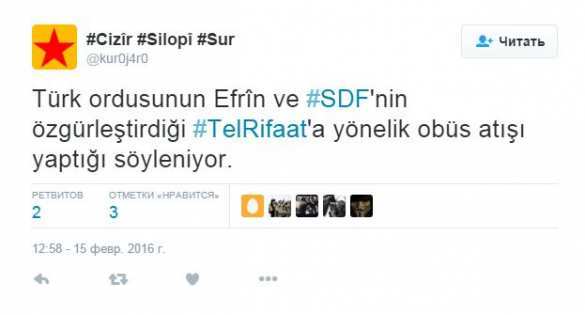 МОЛНИЯ: турецкая артиллерия наносит удары по занятому курдами Тель-Рифаату | Русская весна