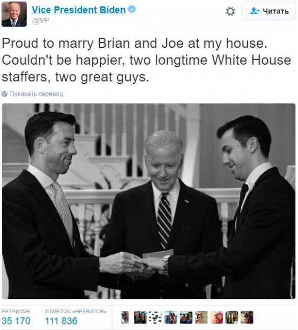 Их нравы: Вице-президент США поженил гомосексуалистов (ФОТО) | Русская весна