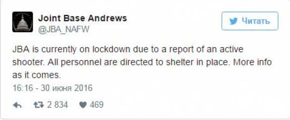 СРОЧНО: Президентская авиабаза в США оцеплена из-за стрельбы | Русская весна
