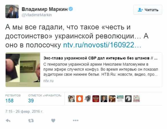 «Честь и достоинство» украинской революции в полосочку: в СК РФ прокомментировали позор экс-главы СВР Украины | Русская весна