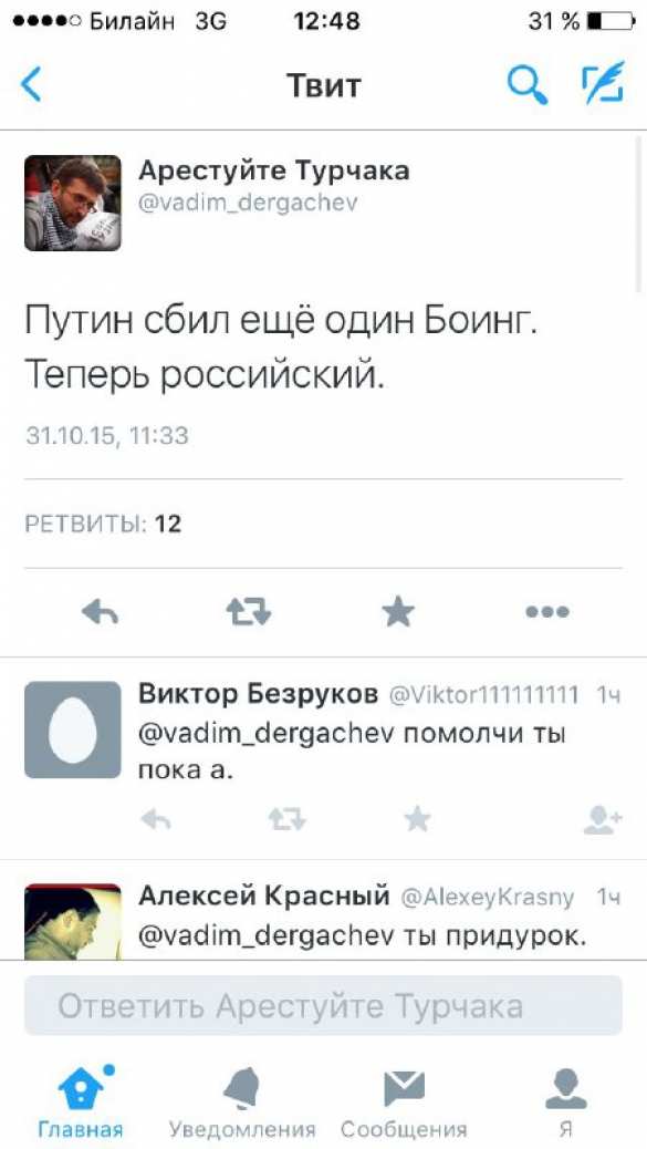 Про уродов и людей | Русская весна