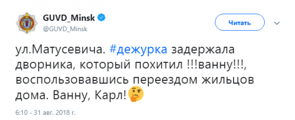 «Съели овощи с моего огорода»: милиция Минска ворвалась в Интернет и это стоит увидеть (ФОТО) | Русская весна