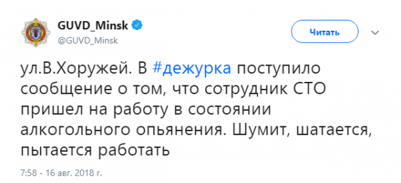 «Съели овощи с моего огорода»: милиция Минска ворвалась в Интернет и это стоит увидеть (ФОТО) | Русская весна