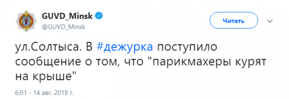 «Съели овощи с моего огорода»: милиция Минска ворвалась в Интернет и это стоит увидеть (ФОТО) | Русская весна