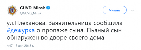 «Съели овощи с моего огорода»: милиция Минска ворвалась в Интернет и это стоит увидеть (ФОТО) | Русская весна