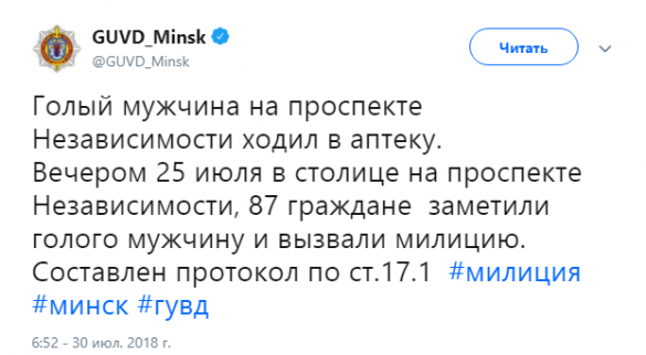 «Съели овощи с моего огорода»: милиция Минска ворвалась в Интернет и это стоит увидеть (ФОТО) | Русская весна