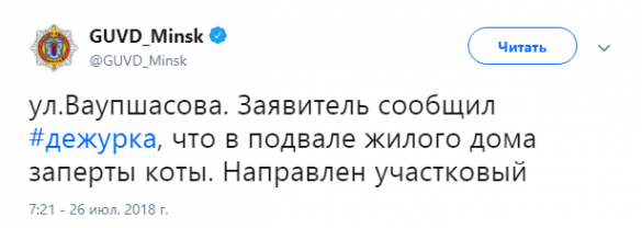 «Съели овощи с моего огорода»: милиция Минска ворвалась в Интернет и это стоит увидеть (ФОТО) | Русская весна
