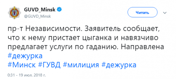 «Съели овощи с моего огорода»: милиция Минска ворвалась в Интернет и это стоит увидеть (ФОТО) | Русская весна