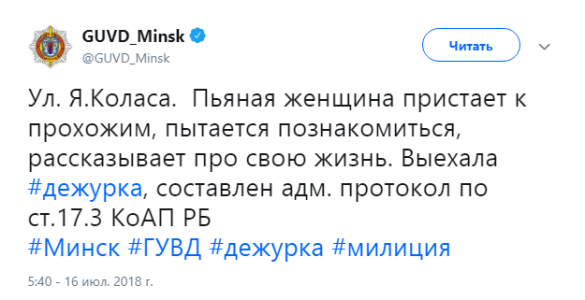 «Съели овощи с моего огорода»: милиция Минска ворвалась в Интернет и это стоит увидеть (ФОТО) | Русская весна