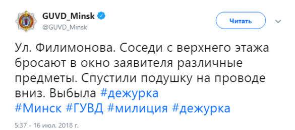 «Съели овощи с моего огорода»: милиция Минска ворвалась в Интернет и это стоит увидеть (ФОТО) | Русская весна