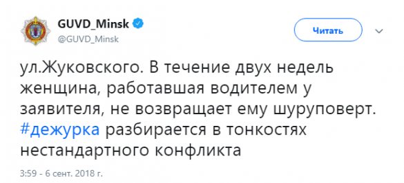 «Съели овощи с моего огорода»: милиция Минска ворвалась в Интернет и это стоит увидеть (ФОТО) | Русская весна