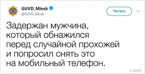 «Съели овощи с моего огорода»: милиция Минска ворвалась в Интернет и это стоит увидеть (ФОТО) | Русская весна