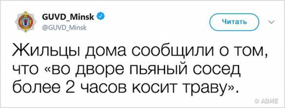 «Съели овощи с моего огорода»: милиция Минска ворвалась в Интернет и это стоит увидеть (ФОТО) | Русская весна