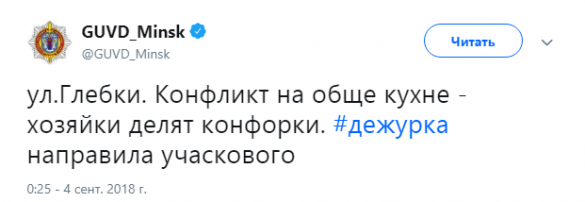«Съели овощи с моего огорода»: милиция Минска ворвалась в Интернет и это стоит увидеть (ФОТО) | Русская весна