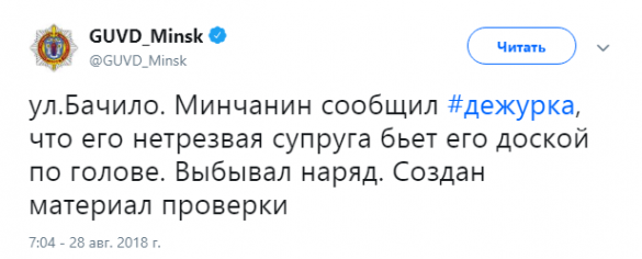 «Съели овощи с моего огорода»: милиция Минска ворвалась в Интернет и это стоит увидеть (ФОТО) | Русская весна